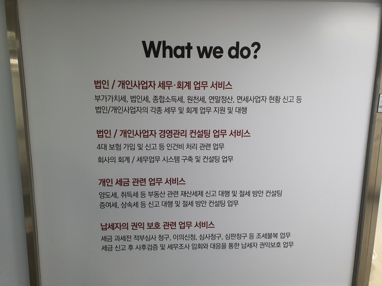 봄세무회계사무소 이미지