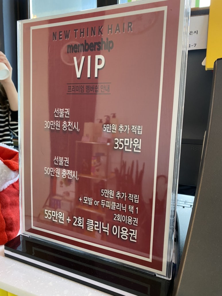 뉴띵크헤어 이미지