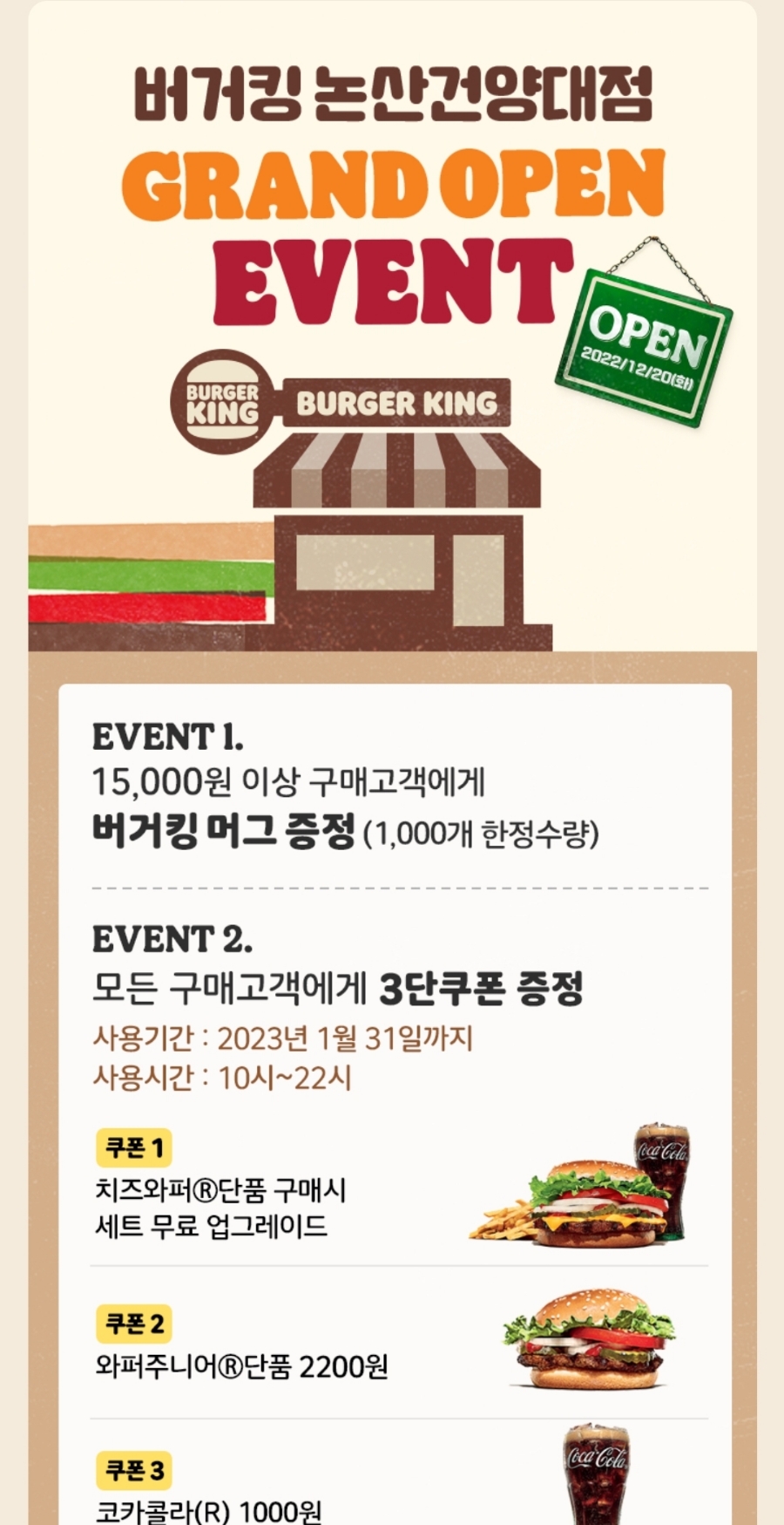 버거킹논산건양대점 이미지