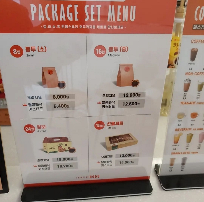 숲속호두 이미지
