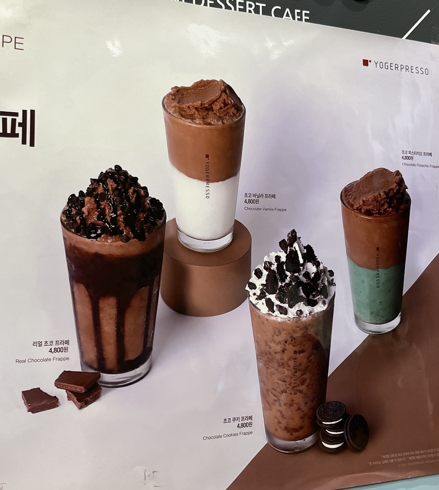요거프레소마포도화점 이미지