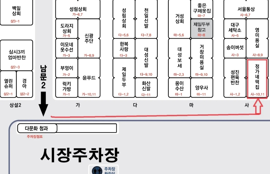 정가네떡집 이미지