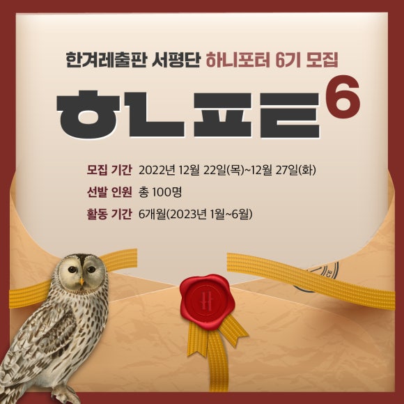 한겨레출판 이미지