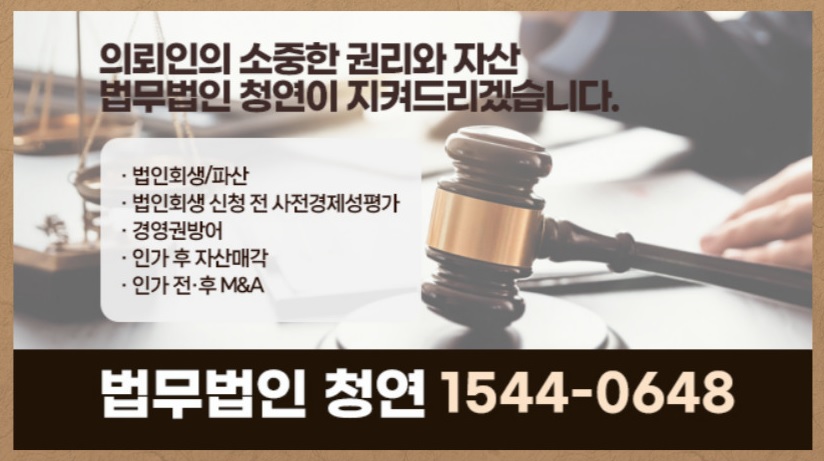 법무법인청연 이미지