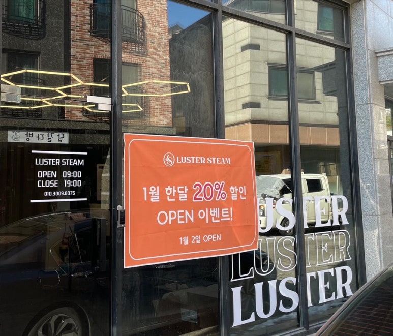 러스터스팀 이미지