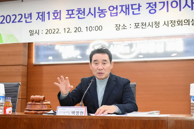포천시먹거리통합지원센터 이미지