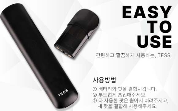 전자담배TESS 이미지
