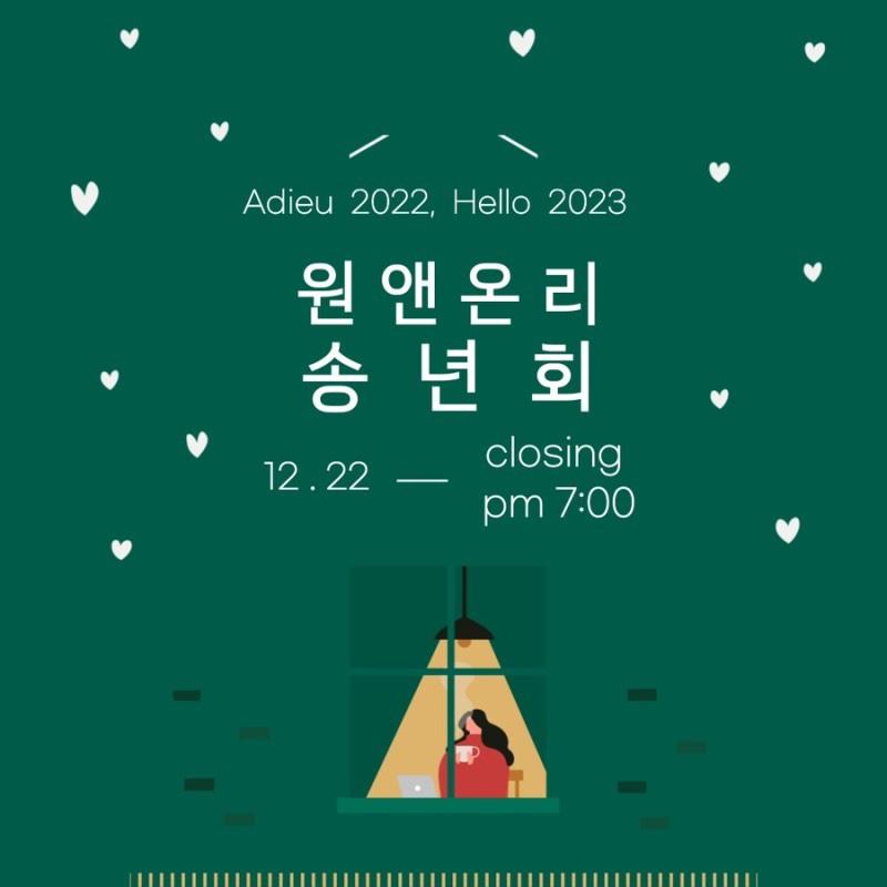 원앤온리헤어 이미지