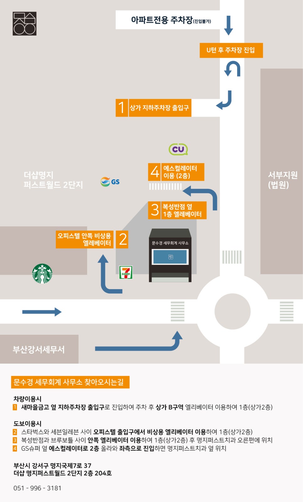 월드세무회계사무소 이미지