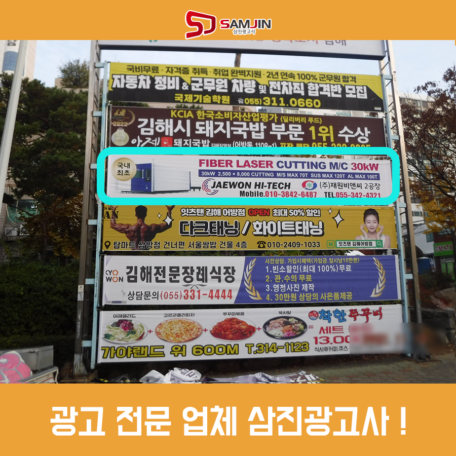 삼진광고사 이미지