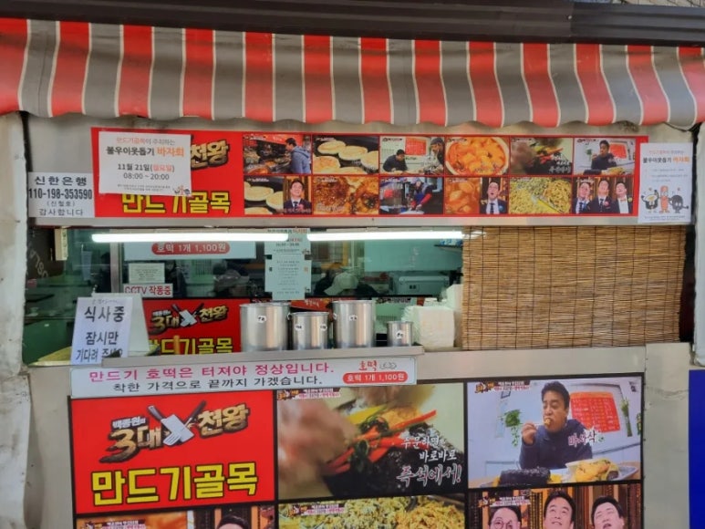 만드기호떡꼬마김밥 이미지