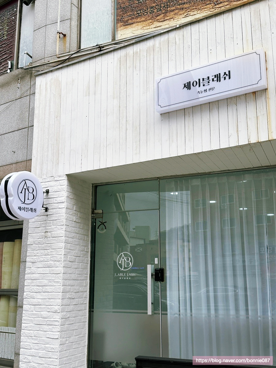 제이블래쉬 이미지