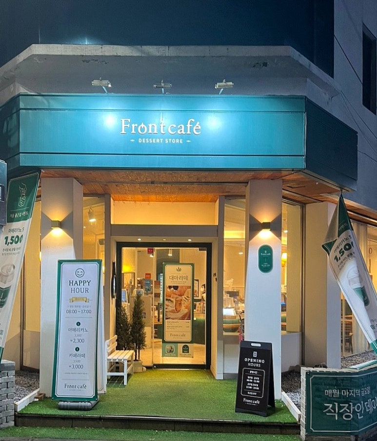 프론트카페디저트스토어 이미지