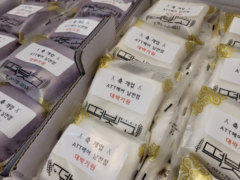 뚜레쥬르부산남천점 이미지