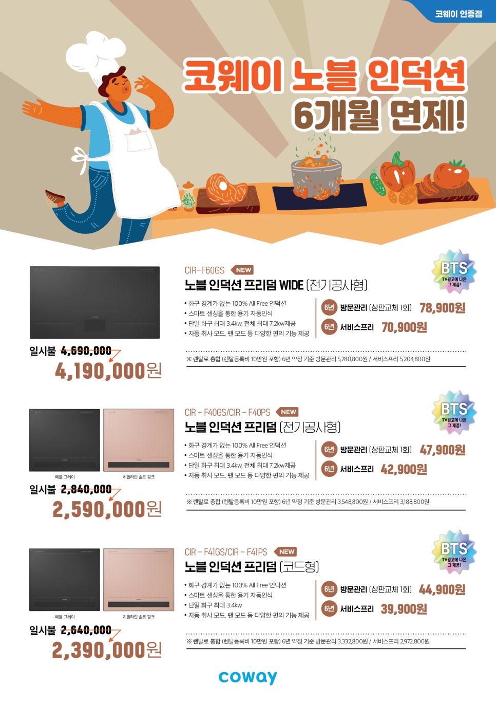 코웨이 남구 이천 대리점 이미지
