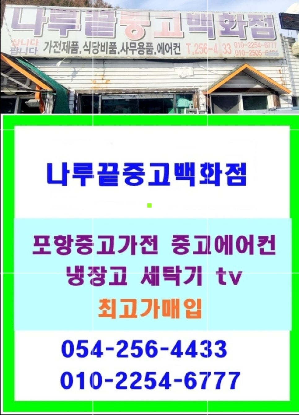 나루끝중고 이미지