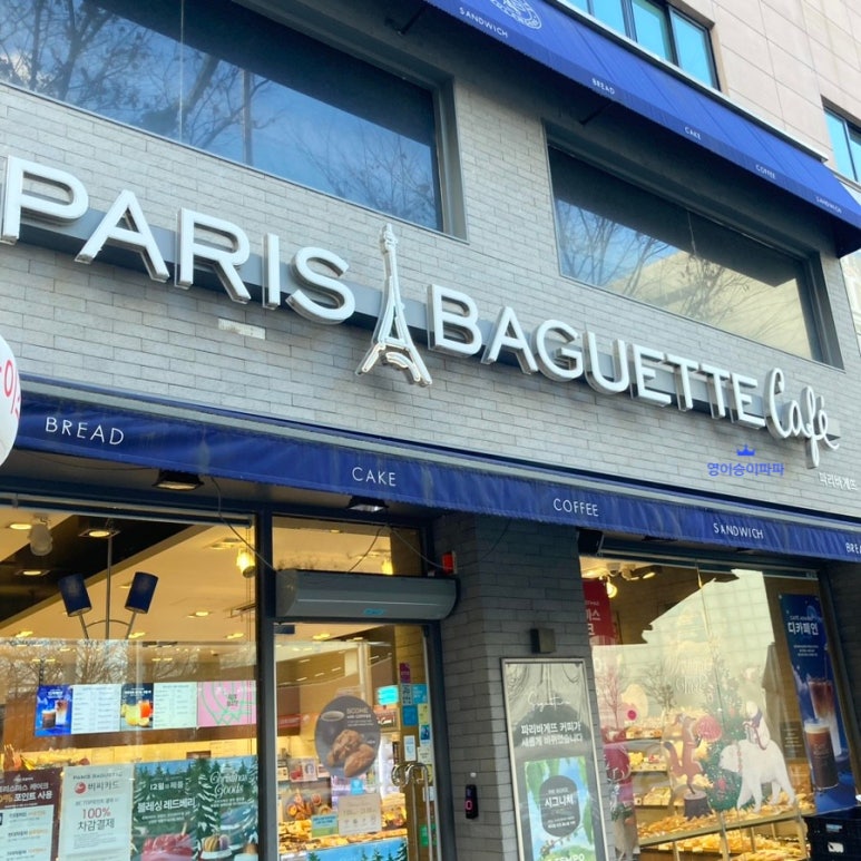 파리바게뜨율하 이미지
