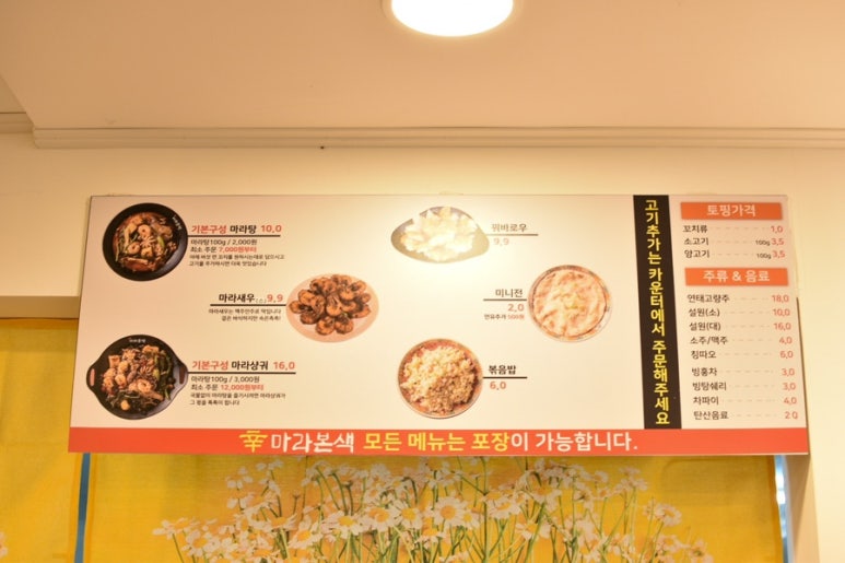 신마라본색칠성점 이미지