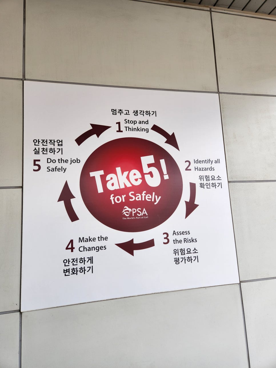 신항인력관리 이미지