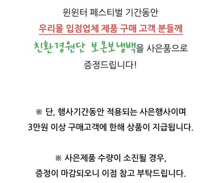 우리몰 이미지