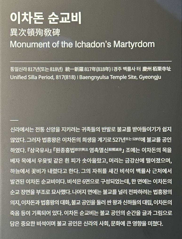 신라불교미술관 이미지