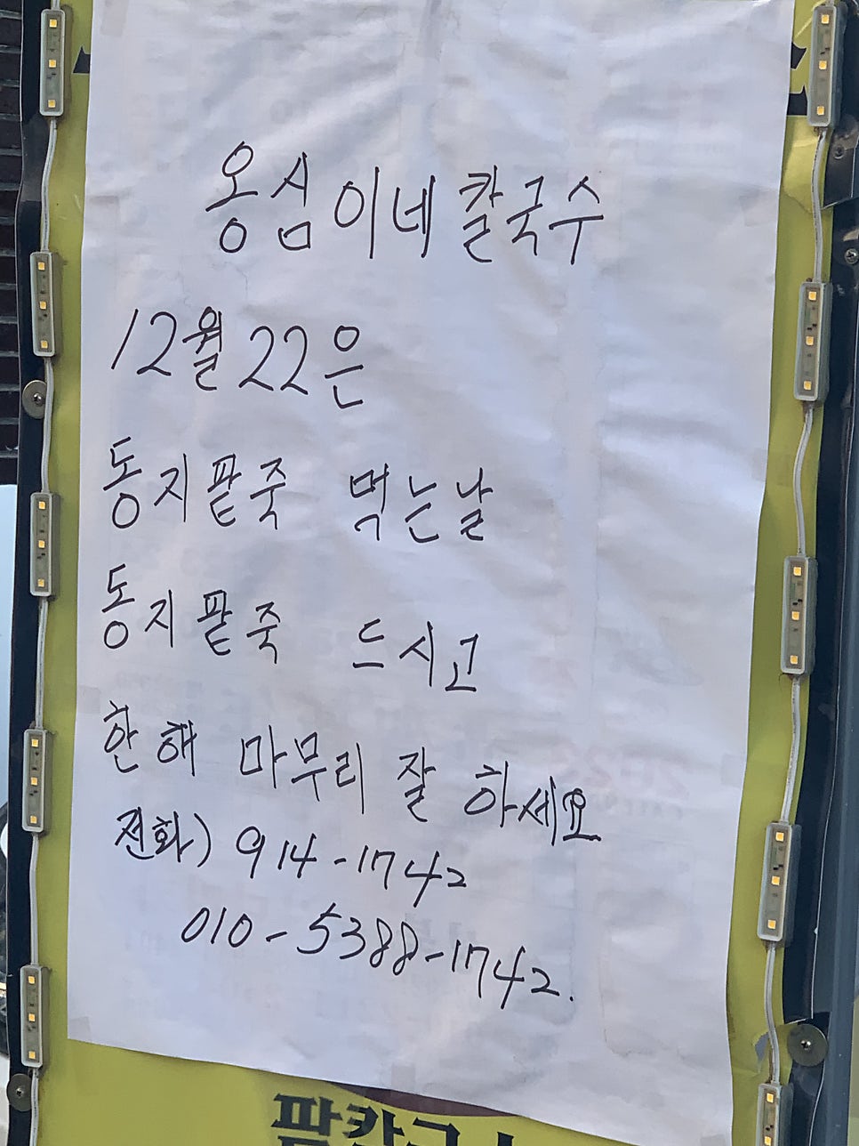 옹심이네칼국수 이미지