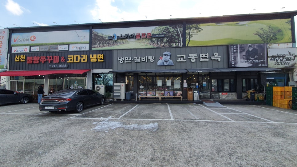 옥과축산 이미지