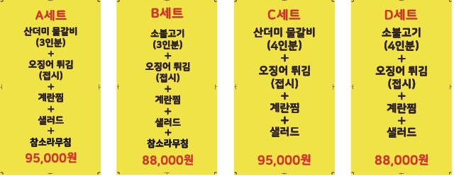 가산물갈비&백년불고기 이미지