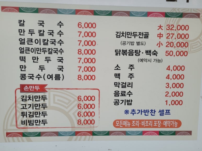 현우손칼국수 이미지