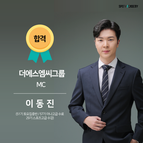 에스엠씨아카데미 이미지