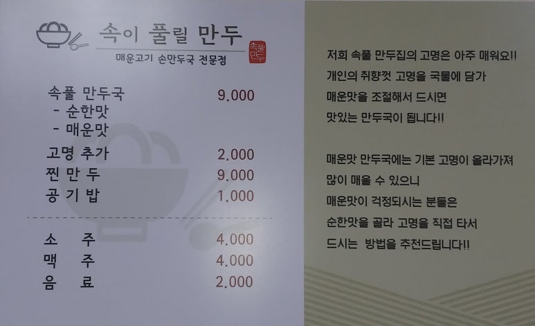 속이풀릴만두 이미지