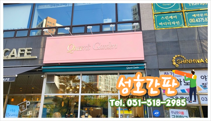 성호아크릴 이미지