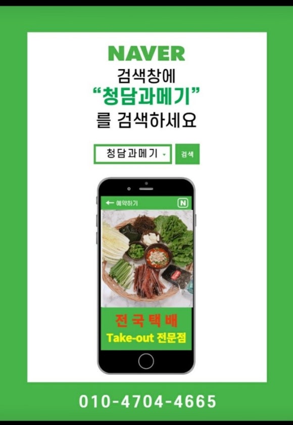 청담상회 이미지