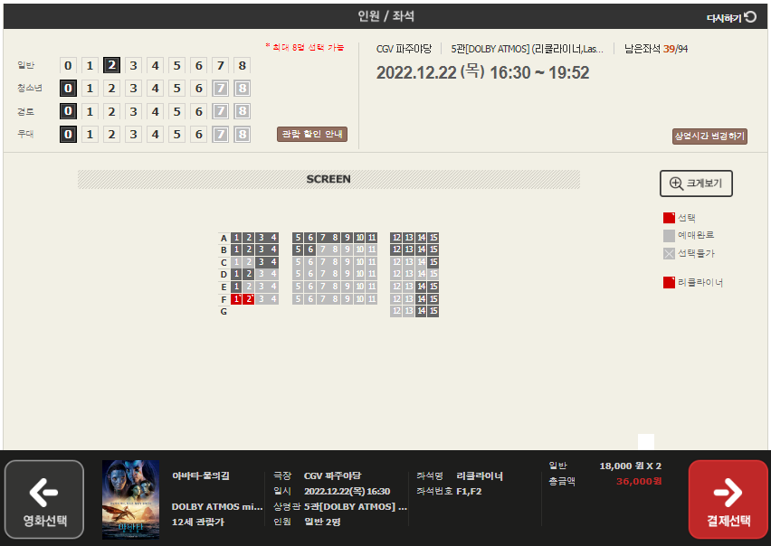 CGV 파주야당 5관 이미지
