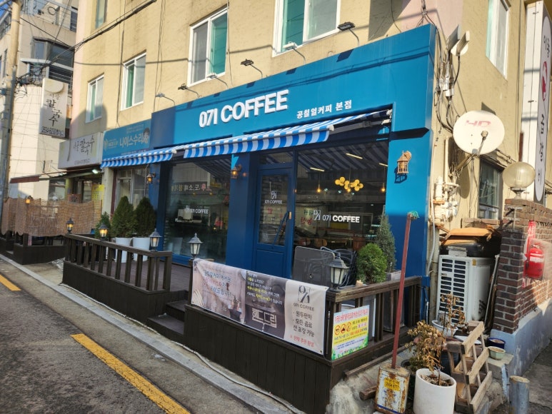 공칠일커피 이미지