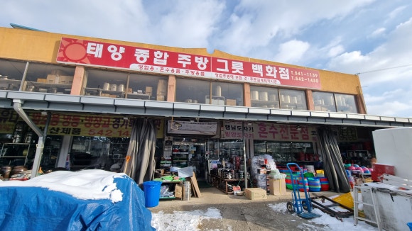 태양종합주방 이미지