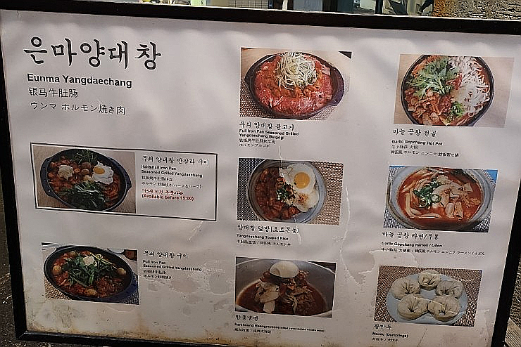 은마양대창 이미지