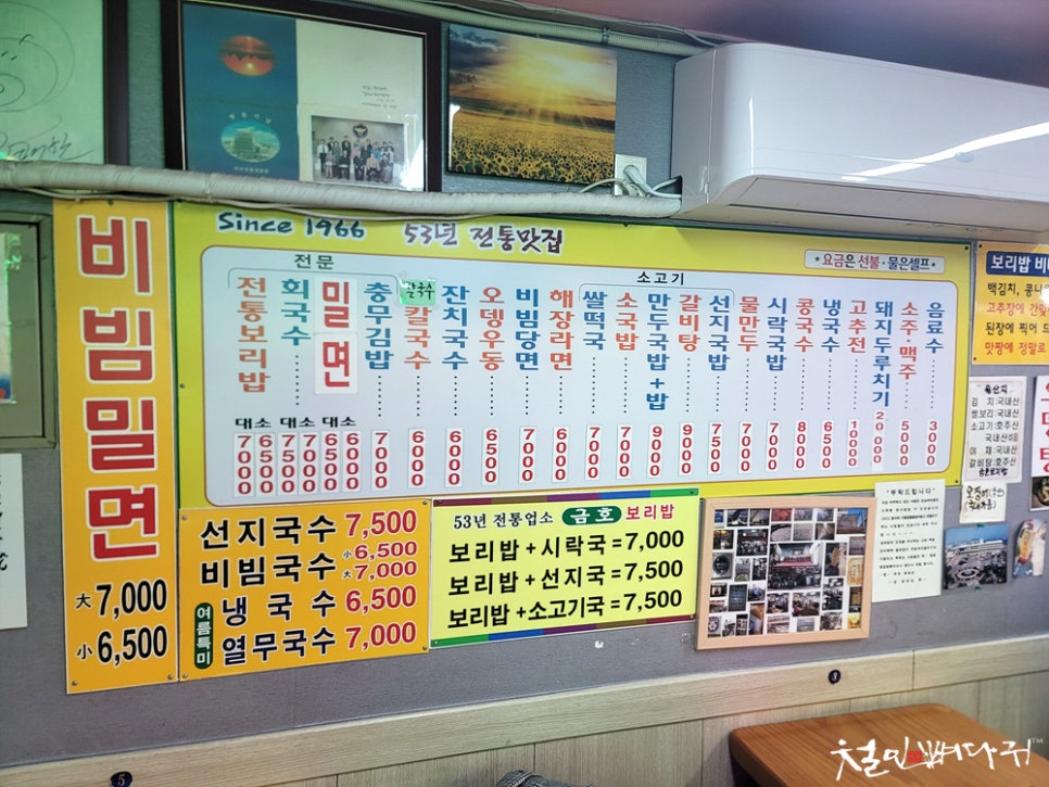 금호밀면 이미지