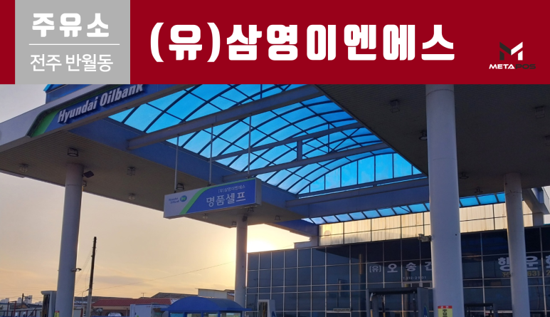 명품셀프주유소 이미지