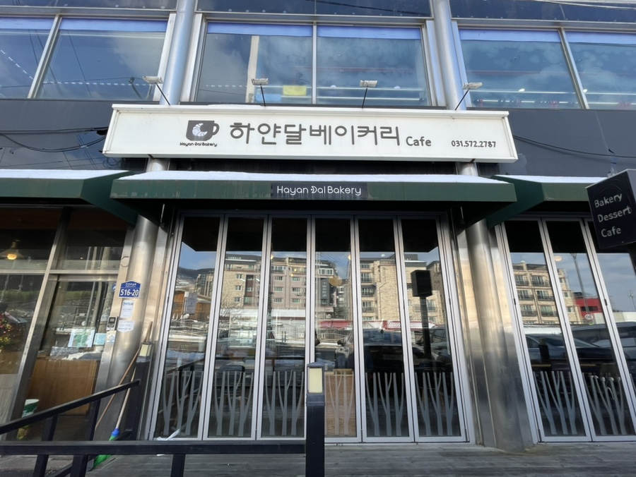 하얀달베이커리 이미지