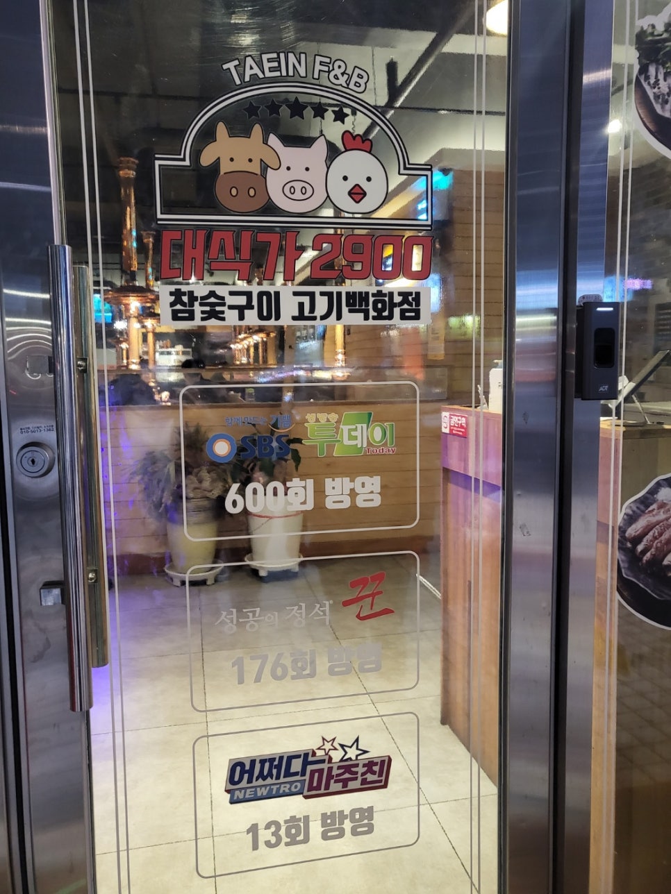 대식가2900성서점 이미지