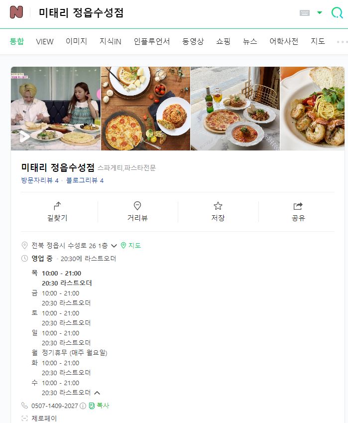 미태리정읍 이미지