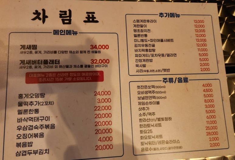 거북소주방 이미지