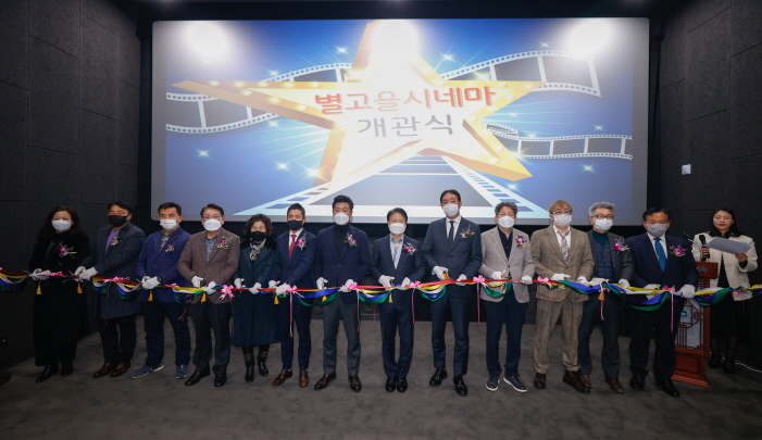 별고을시네마 이미지