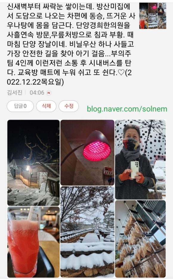 단양경희한의원 이미지