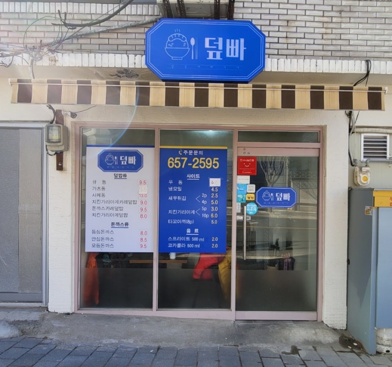 덮빠 이미지