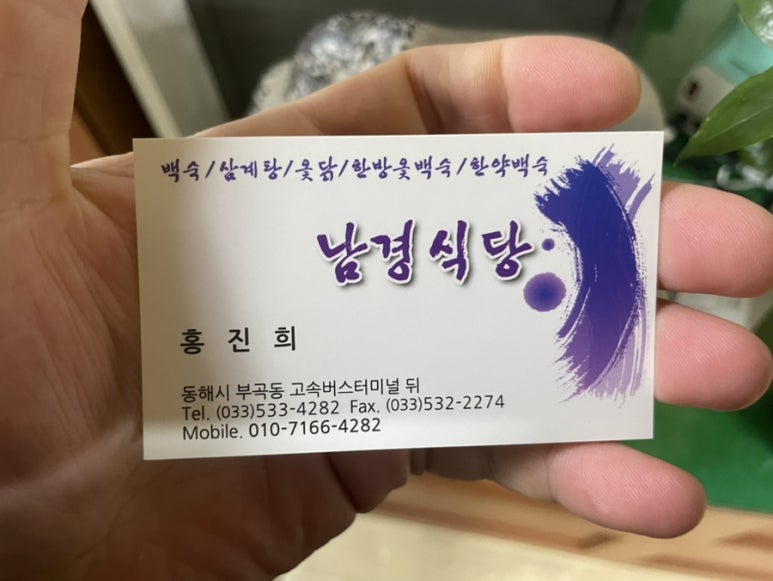 남경식당 이미지