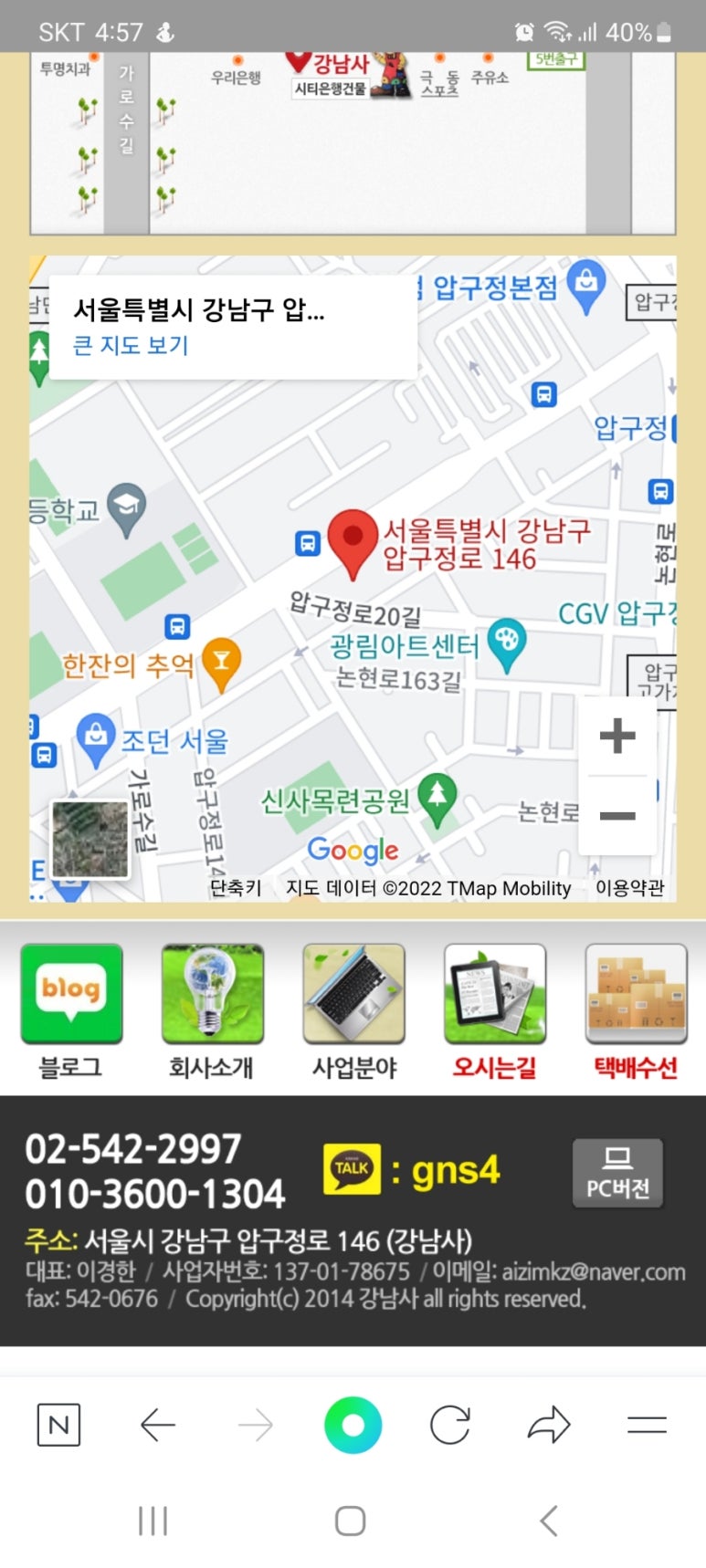 강남사 이미지