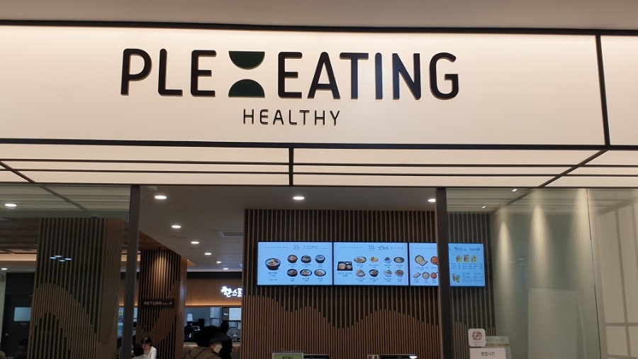 플레이팅 제주대병원점 사진 3