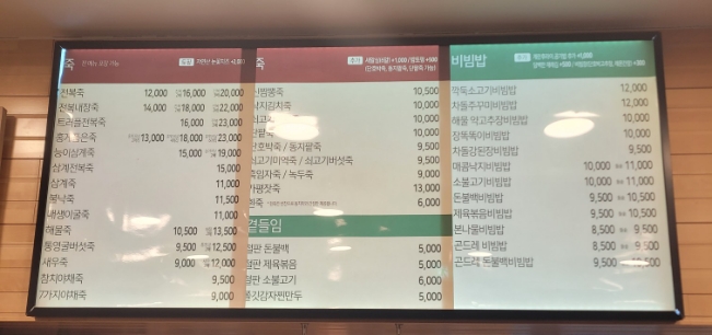 본죽&비빔밥터미널점 이미지